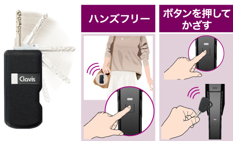 テブラキー標準装備