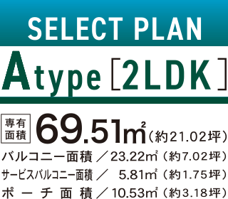 レーヴグランディ浦添宮城　Atype SELECT PLAN 2LDK