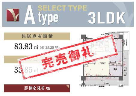 レーヴグラシアライカム東 A type SELECT TYPE