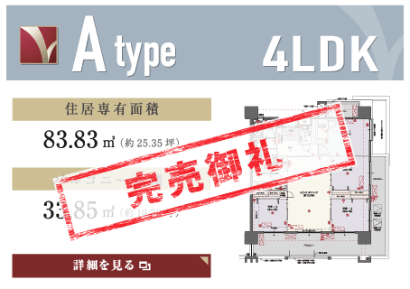 レーヴグラシアライカム東 A type