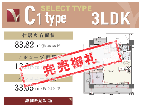 レーヴグラシアライカム東 C1 type SELECT TYPE