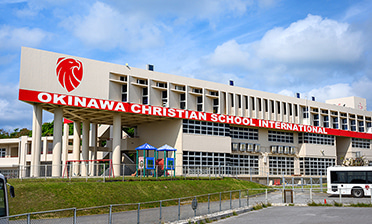 沖縄クリスチャンスクールインターナショナル